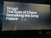 2023-05-08 138 The Eye of Chaos, Remaking the Song Palace (2021-22); Bingyi (Chinese, born 1975), Philadelphia Museum of Art.jpg